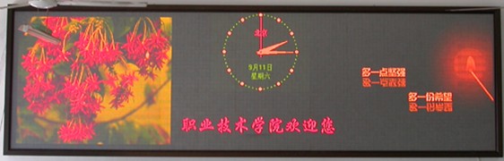 供应led户外双色显示屏